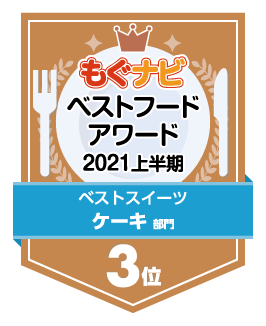 ベストフードアワード21上半期 新作ベストフード もぐナビ