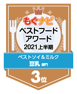 ベストフードアワード21上半期 新作ベストフード もぐナビ