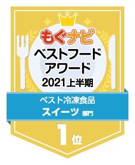 ベストフードアワード21上半期 新作ベストフード もぐナビ