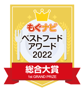 ベストフードアワード2022 総合大賞