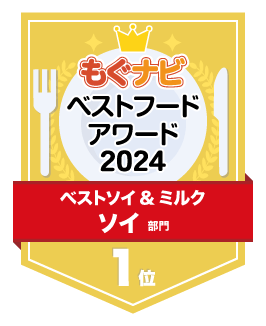 ベストフードアワード2024 ソイ部門 第1位