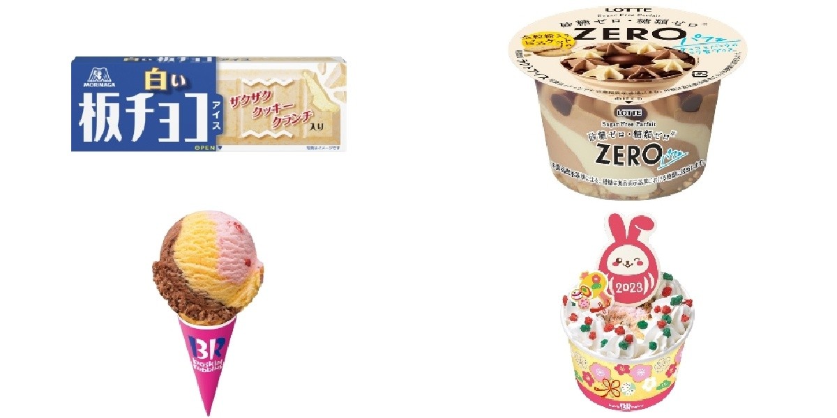 今週新発売のアイスクリームまとめ！『白い板チョコアイス