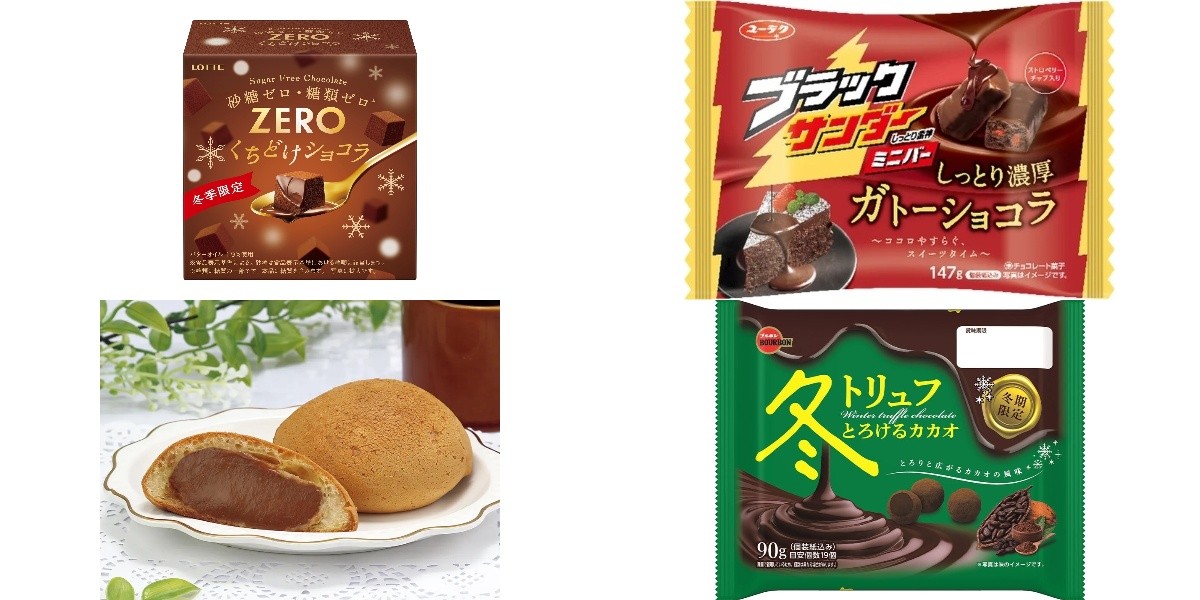 今週新発売のチョコレート味まとめ！『ゼロ くちどけショコラ