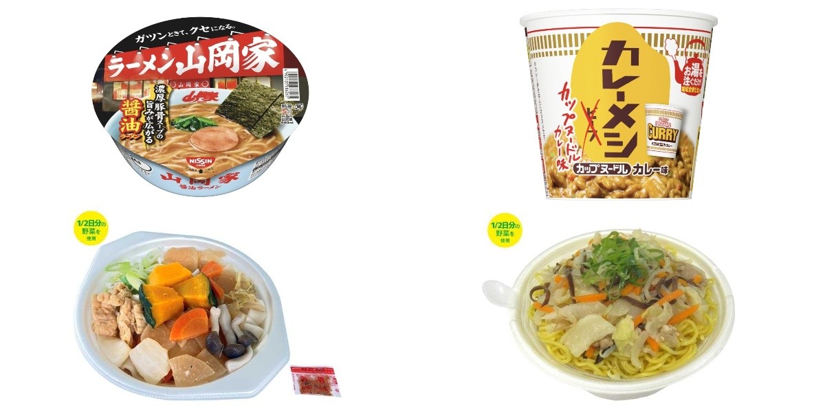 今週新発売の麺料理まとめ！『ラーメン山岡家 醤油ラーメン』、『日清カレーメシ カップヌードル カレー味』など | もぐナビニュース【もぐナビ】