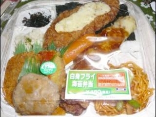 中評価 サークルｋサンクス 白身フライ海苔弁当 サークルkサンクス 白身フライ海苔弁当 のクチコミ 評価 エリクサーさん もぐナビ