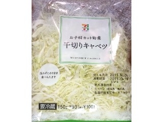 中評価 セブンプレミアム お手軽カット野菜 千切りキャベツ 袋150g 製造終了 のクチコミ 評価 商品情報 もぐナビ