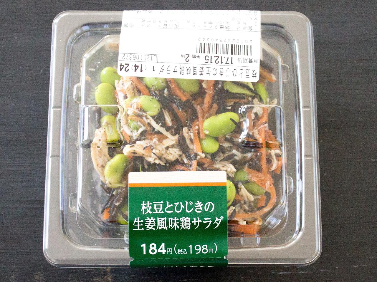高評価 ファミリーマート 枝豆とひじきの生姜風味鶏サラダのクチコミ一覧 もぐナビ