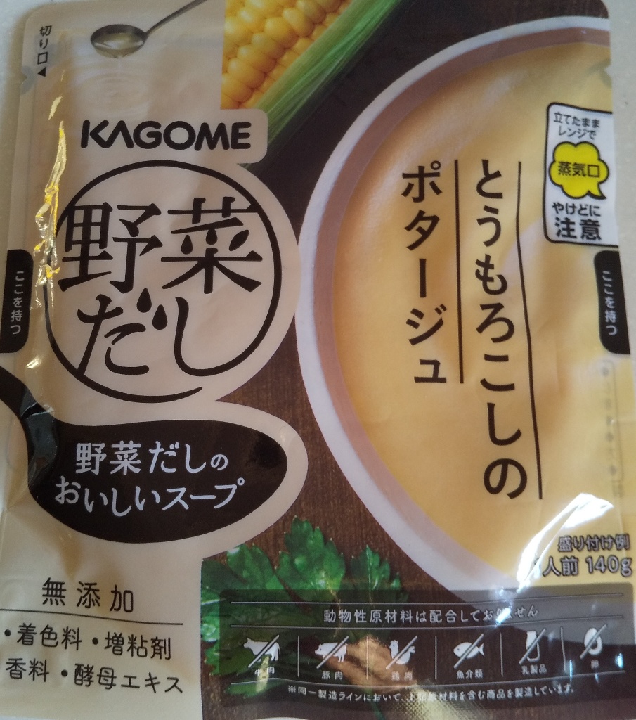 カゴメ 野菜だしのおいしいスープ かぼちゃのポタージュ 1個 1人前140g レンジ対応 無添加