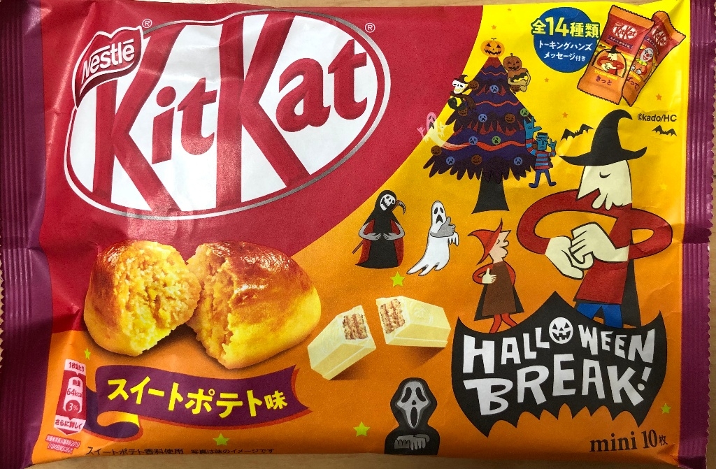 【高評価】ネスレ キットカット スイートポテト味のクチコミ一覧