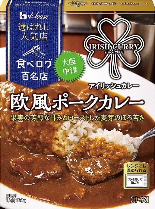 ハウス 選ばれし人気店 欧風ポークカレーの感想・クチコミ・商品情報【もぐナビ】