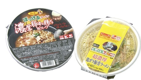 ローソン ぼっけゑラーメン監修超濃厚鶏ガラ豚骨ラーメンの感想