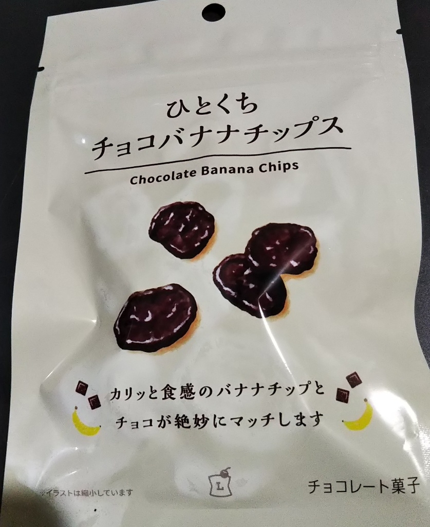 ローソン ローソンセレクト ひとくち チョコバナナチップスの感想 クチコミ 商品情報 もぐナビ