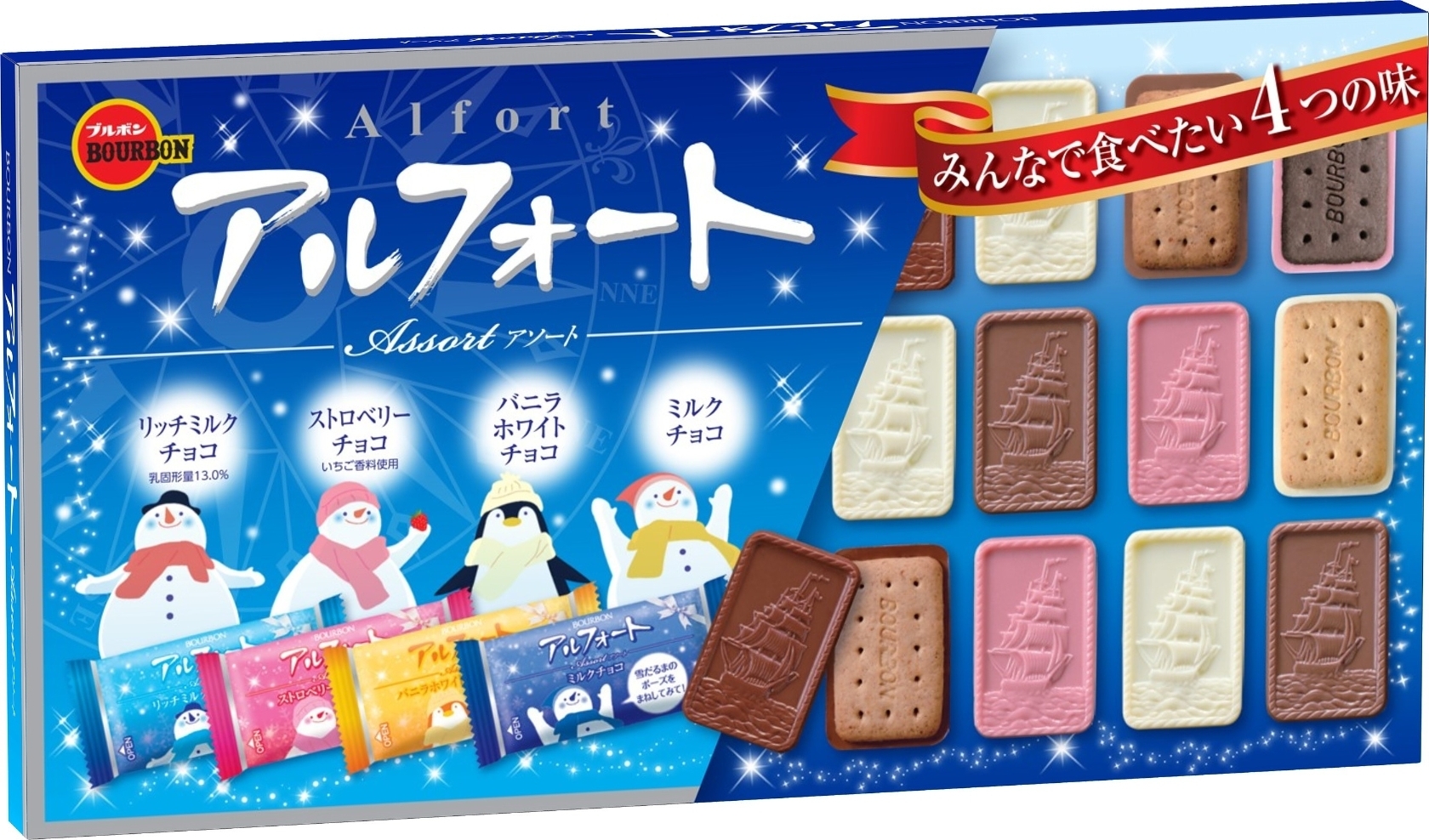 ブルボン アルフォートアソート 箱32枚 製造終了 のクチコミ 評価 値段 価格情報 もぐナビ