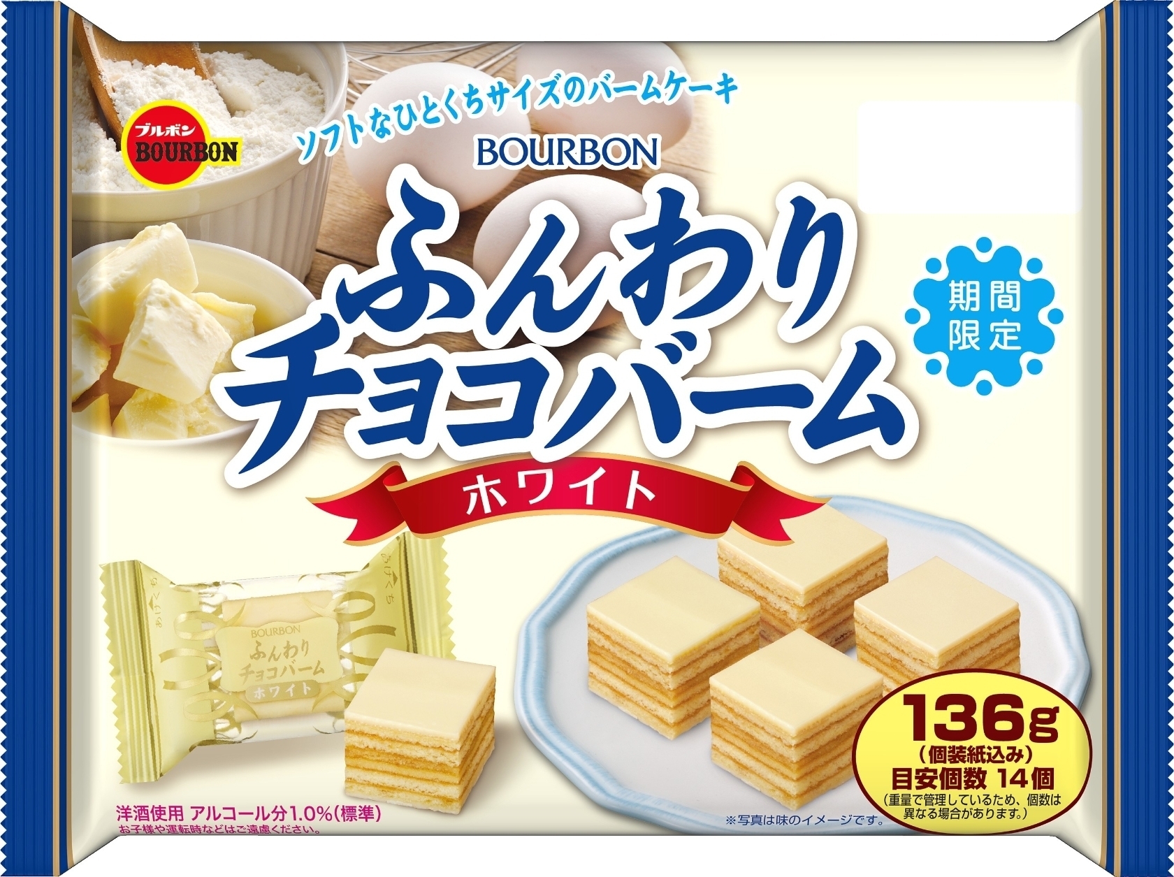 高評価】ブルボン ふんわりチョコバーム ホワイトのクチコミ一覧（1～20件）【もぐナビ】