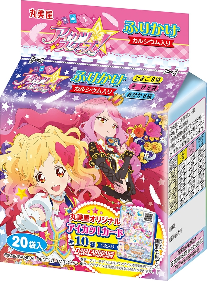 丸美屋 アイカツ！ふりかけミニパックの感想・クチコミ・値段・価格情報【もぐナビ】