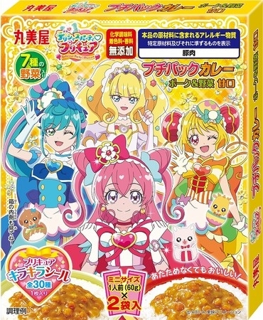 丸美屋 プリキュア プチパックカレー ポーク 野菜甘口の感想 クチコミ 値段 価格情報 もぐナビ