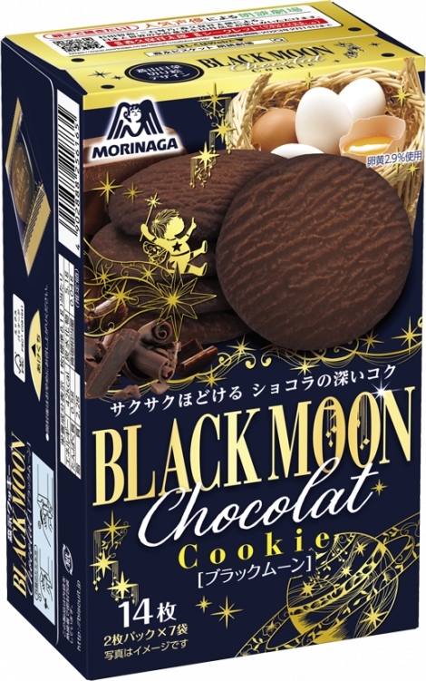 森永製菓 ブラックムーンの感想・クチコミ・商品情報【もぐナビ】