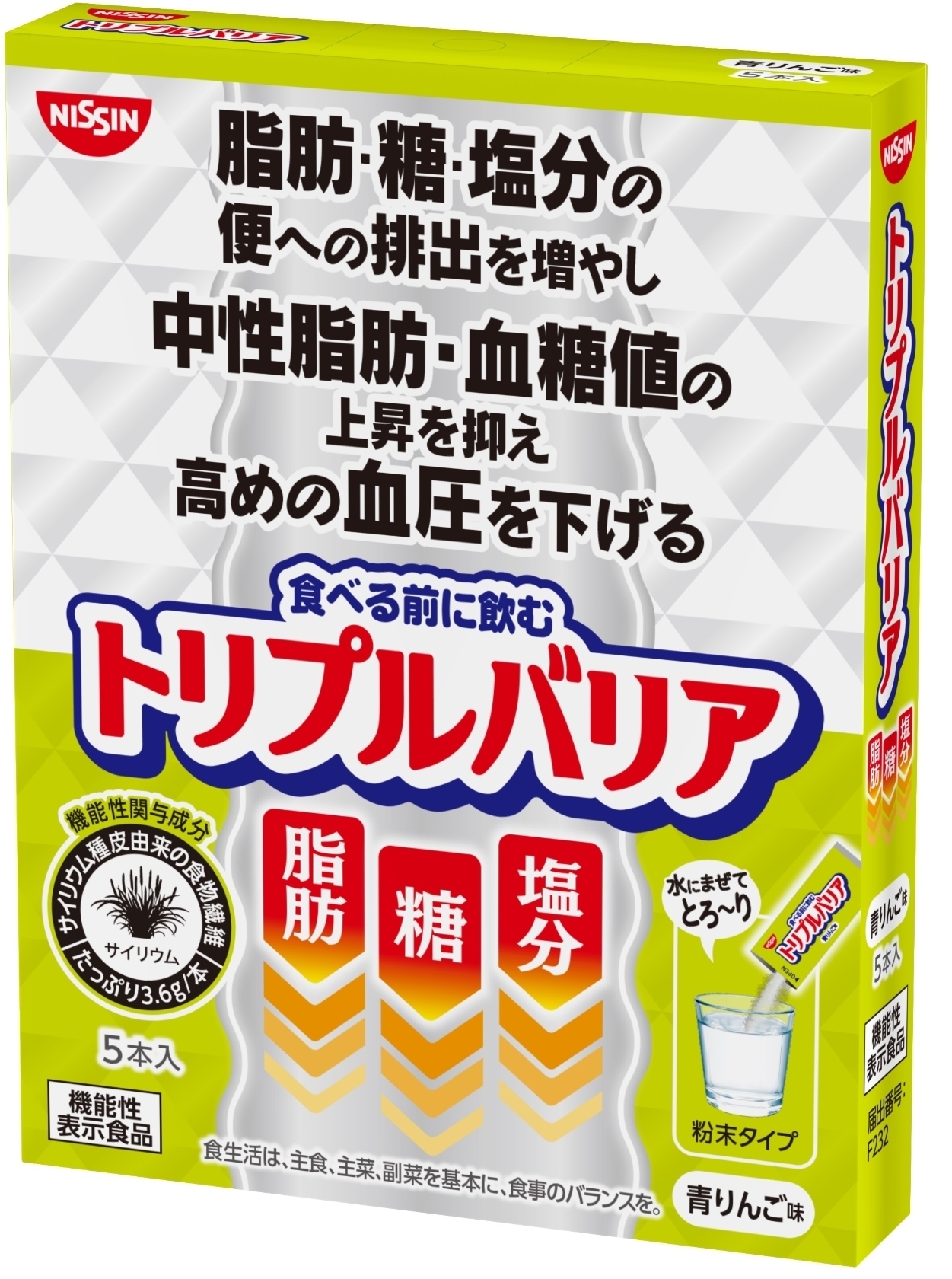 日清食品 トリプルバリア 青りんご味の感想・クチコミ・商品情報【もぐ