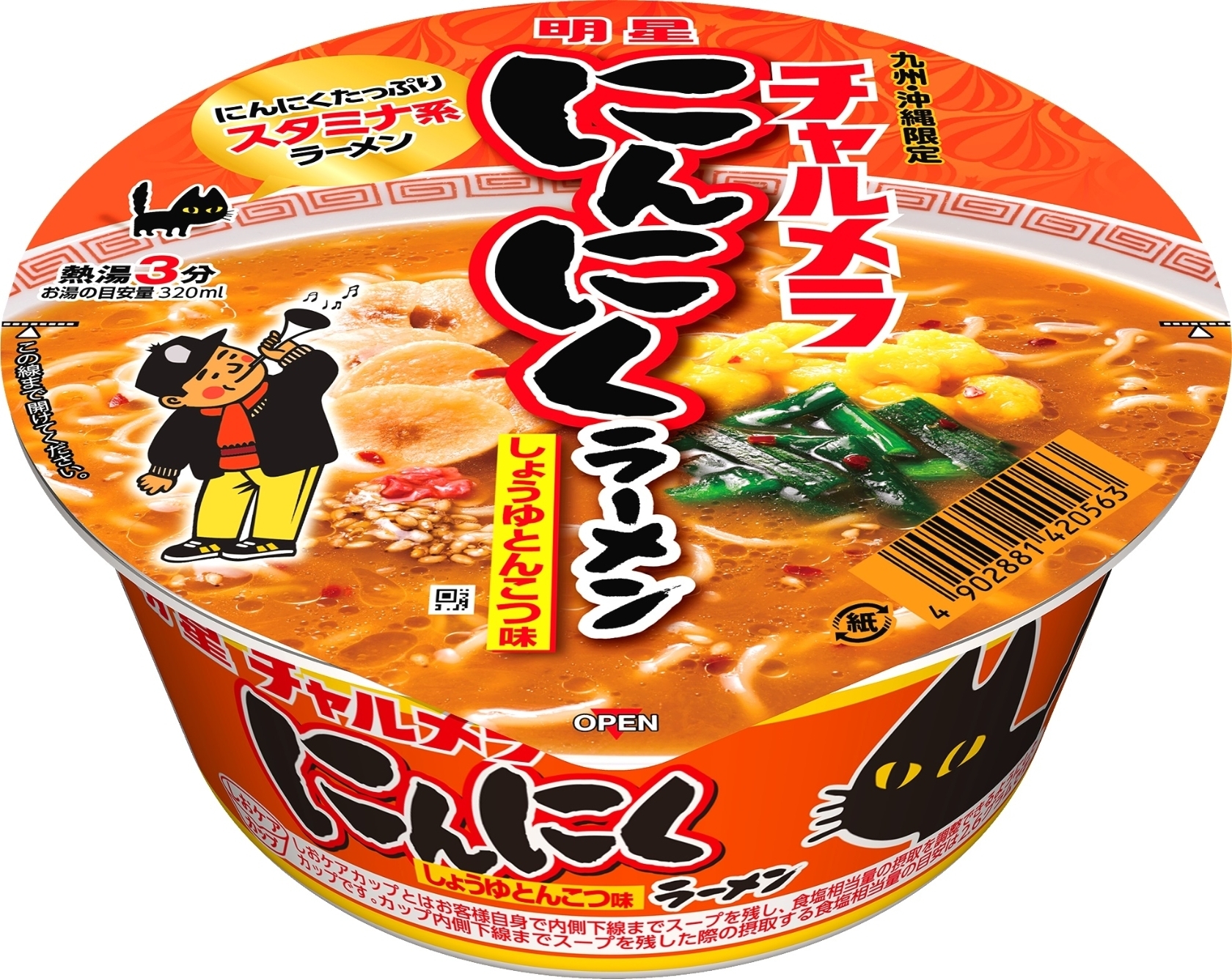 明星食品 チャルメラどんぶり にんにくラーメン しょうゆとんこつ味 カップ81gのクチコミ 評価 値段 価格情報 もぐナビ