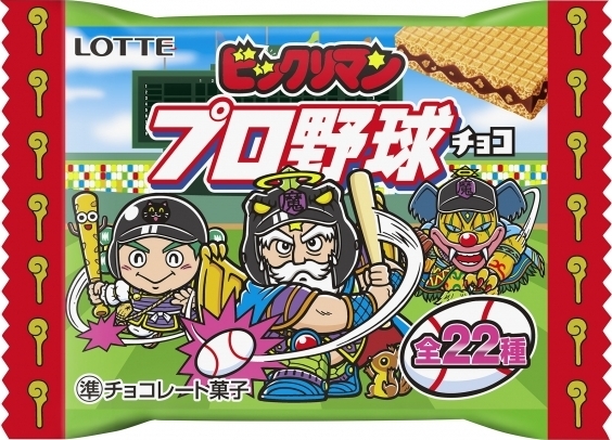 ロッテ ビックリマン プロ野球チョコの感想・クチコミ・値段・価格情報