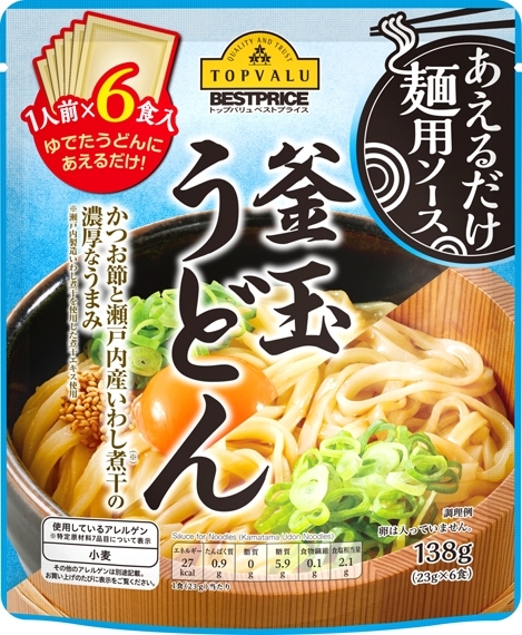 ベスト プライス 人気 うどん