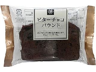 高評価 パウンドケーキも O ミニストップ Ministop Cafe ビターチョコパウンド のクチコミ 評価 Milkypokoさん もぐナビ