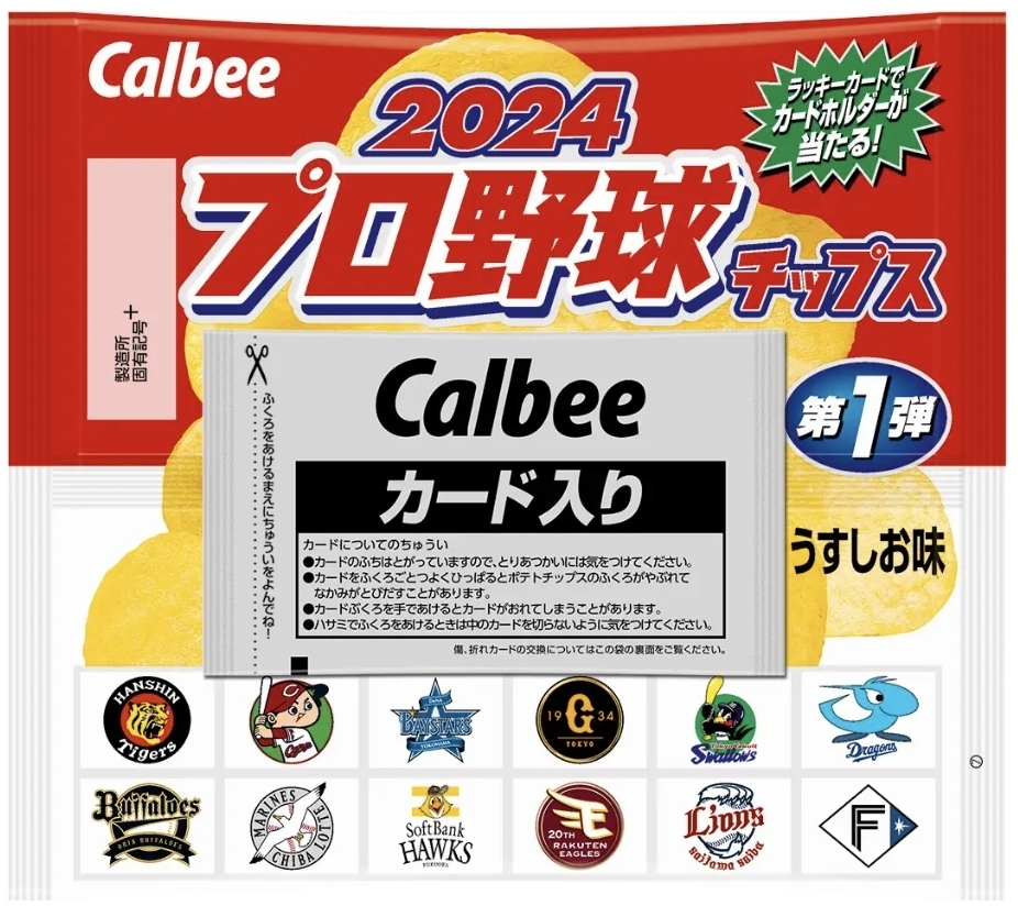 カルビー ２０２４ プロ野球チップスの感想・クチコミ・商品情報【もぐ