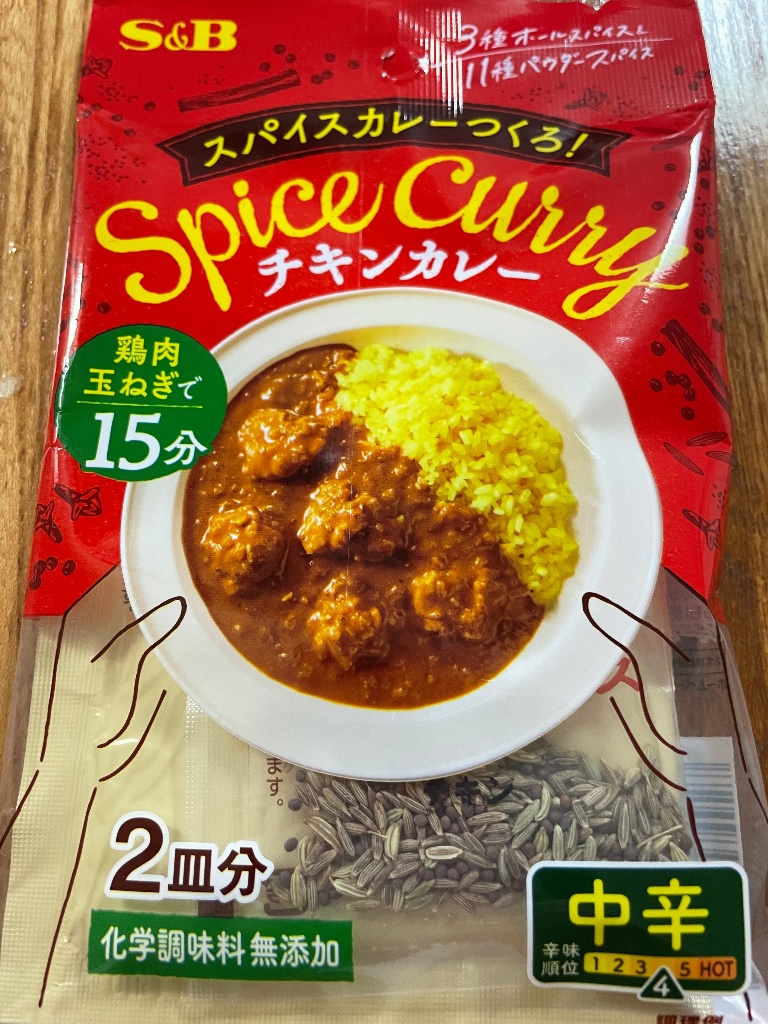 エスビー食品 スパイスカレーつくろ チキンカレー 中辛 24.8g×5個 いラインアップ