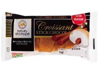 中評価 チョコ入クロワッサン コモ クロワッサンスティックショコラ 袋1個 のクチコミ 評価 なでしこ5296さん もぐナビ