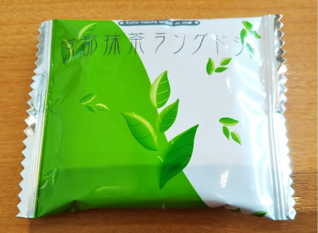 寿庵 京都抹茶ラングドシャのクチコミ 評価 商品情報 もぐナビ