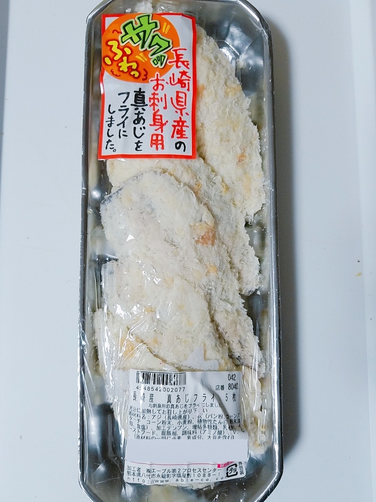 エーブル 長崎産 真あじフライのクチコミ 評価 商品情報 もぐナビ