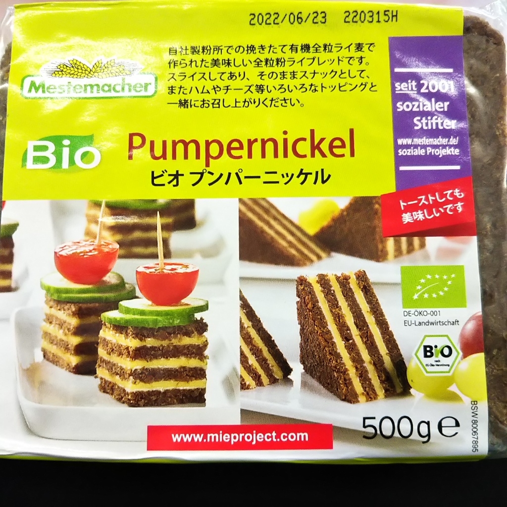 メステマッハー オーガニック プンパーニッケルの感想・クチコミ・商品情報【もぐナビ】