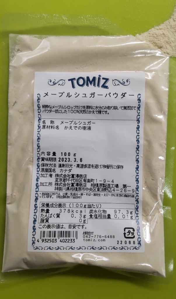 有機シュガー 25kg TOMIZ cuoca 富澤商店 新作アイテム毎日更新