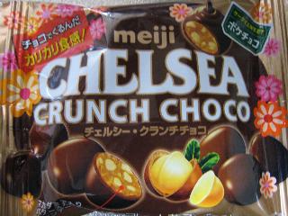 高評価 明治 チェルシー クランチチョコ 袋36gのクチコミ 評価 商品情報 もぐナビ