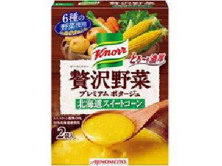 高評価】「野菜の美味しさ - クノール 贅沢野菜プレミアムポタージュ