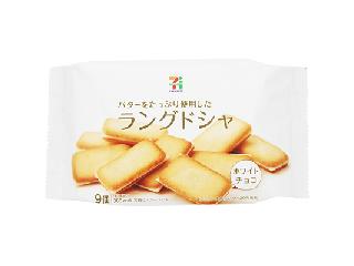 高評価 セブンプレミアム ラングドシャ ホワイトチョコ 袋9個 製造終了 のクチコミ 評価 カロリー情報 もぐナビ