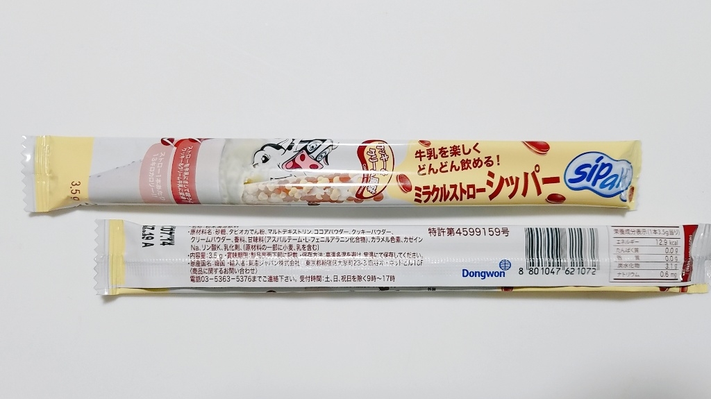 ミラクルストロー シッパー クッキー＆クリーム風味の感想・クチコミ・商品情報【もぐナビ】