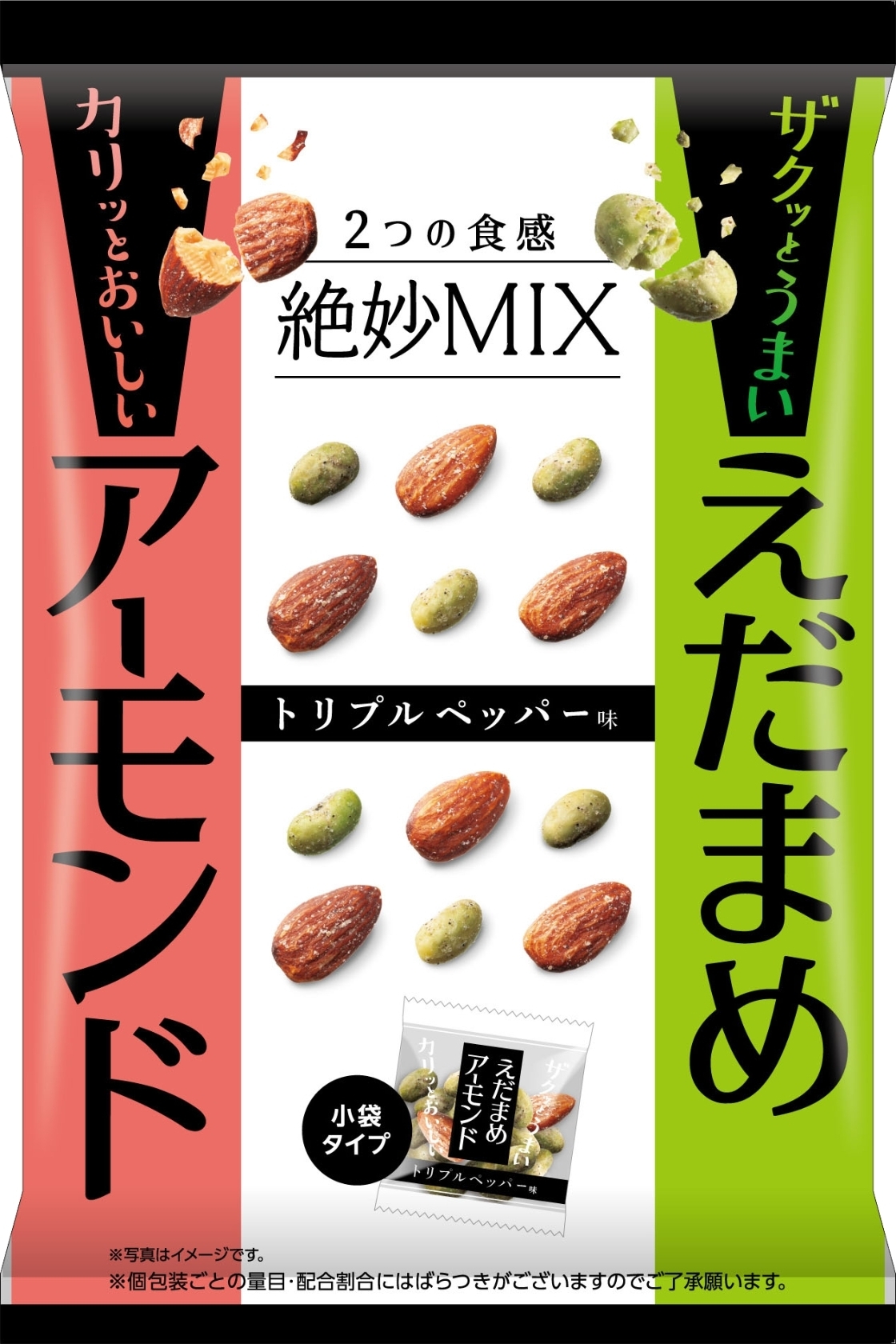 モントワール ザクゴロ野菜 えだまめアーモンドの感想・クチコミ・値段