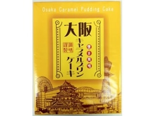 中評価 よくありがちなお土産 大阪前田製菓 大阪キャラメルプリンケーキ のクチコミ 評価 さすけさん もぐナビ