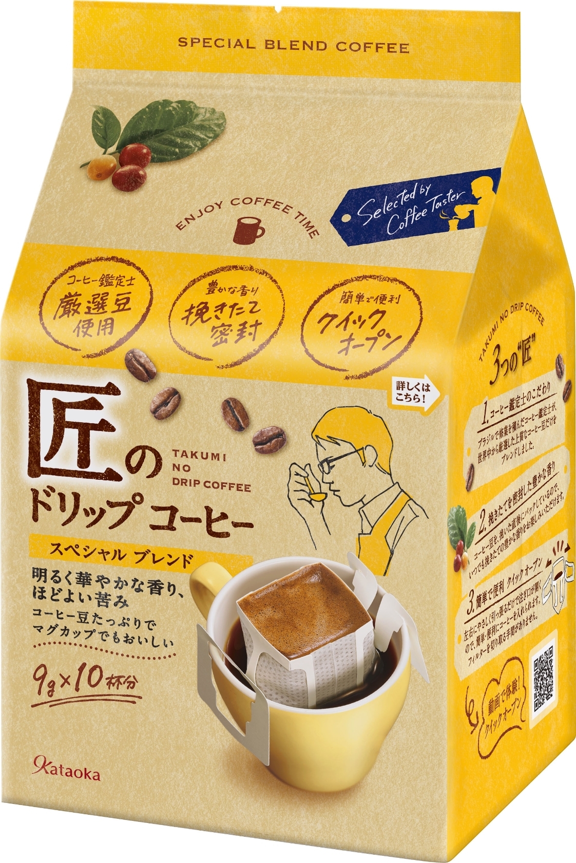 片岡物産 匠のドリップ コーヒー スペシャル ブレンドの感想・クチコミ・値段・価格情報【もぐナビ】