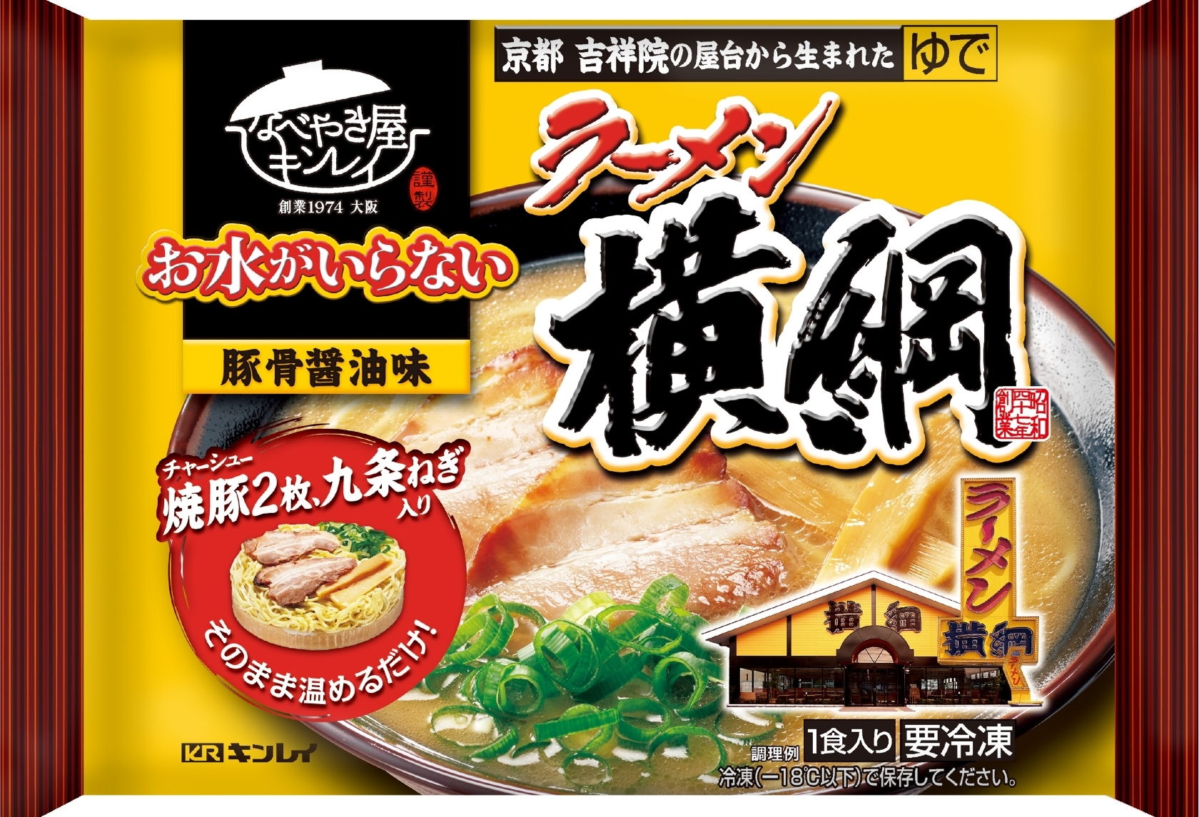 キンレイ なべやき屋キンレイ お水がいらない ラーメン横綱 袋465gのクチコミ 評価 カロリー 値段 価格情報 もぐナビ