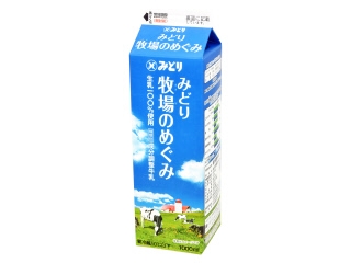 みどり 牧場のめぐみの感想 クチコミ 商品情報 もぐナビ