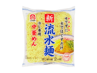 シマダヤ 新流水麺 冷し専用中華麺の感想・クチコミ・商品情報【もぐナビ】