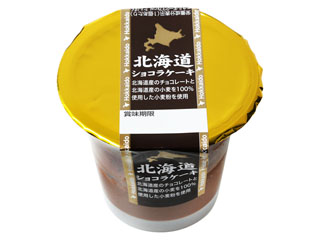 中評価 栄屋乳業 北海道ショコラケーキ カップ1個のクチコミ 評価 商品情報 もぐナビ