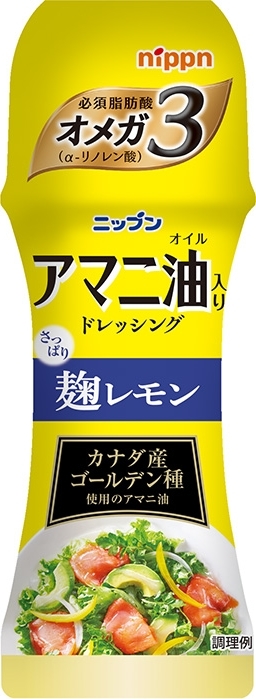 ニップン アマニ油入りドレッシング 麹レモンの感想・クチコミ・商品