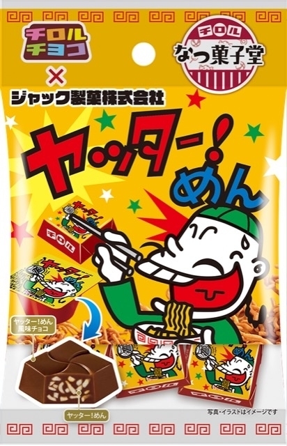 中評価 チロル チロルチョコ ヤッターめんのクチコミ一覧 1 8件 もぐナビ