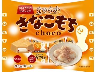 低評価】「減った？ - チロル チロルチョコ なめらかきなこもち」の