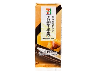 高評価 セブンプレミアム 安納芋羊羹 袋56g 製造終了 のクチコミ 評価 値段 価格情報 もぐナビ