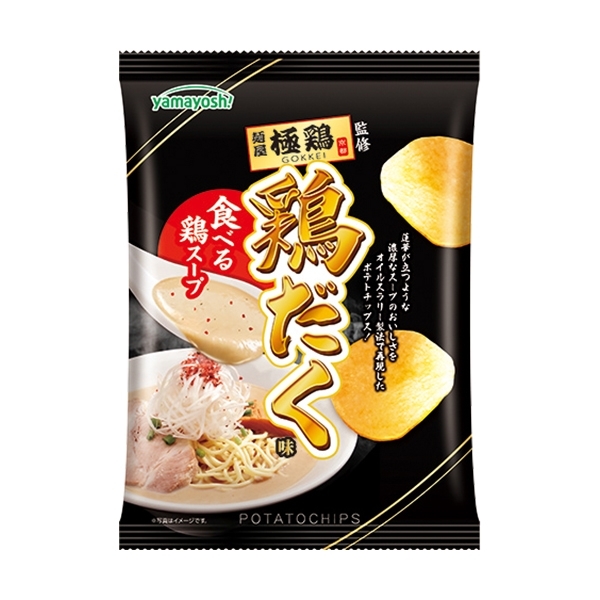 山芳製菓 ポテトチップス麺屋極鶏 鶏だく味の感想・クチコミ・値段