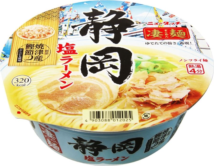 ニュータッチ 凄麺 静岡塩ラーメンのクチコミ 評価 値段 価格情報 もぐナビ